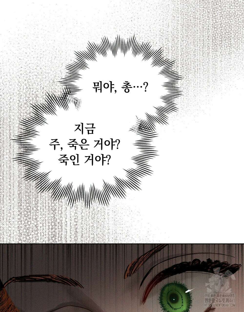 헤비 스모킹 스파이 3화 10