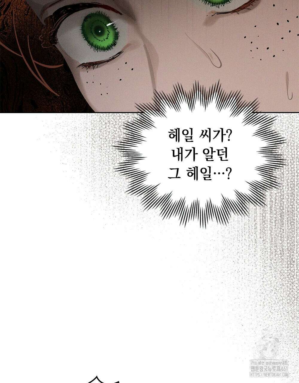 헤비 스모킹 스파이 3화 11