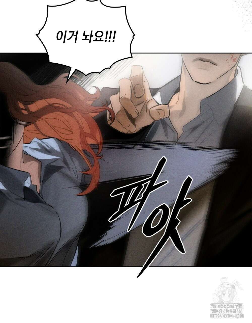 헤비 스모킹 스파이 3화 12