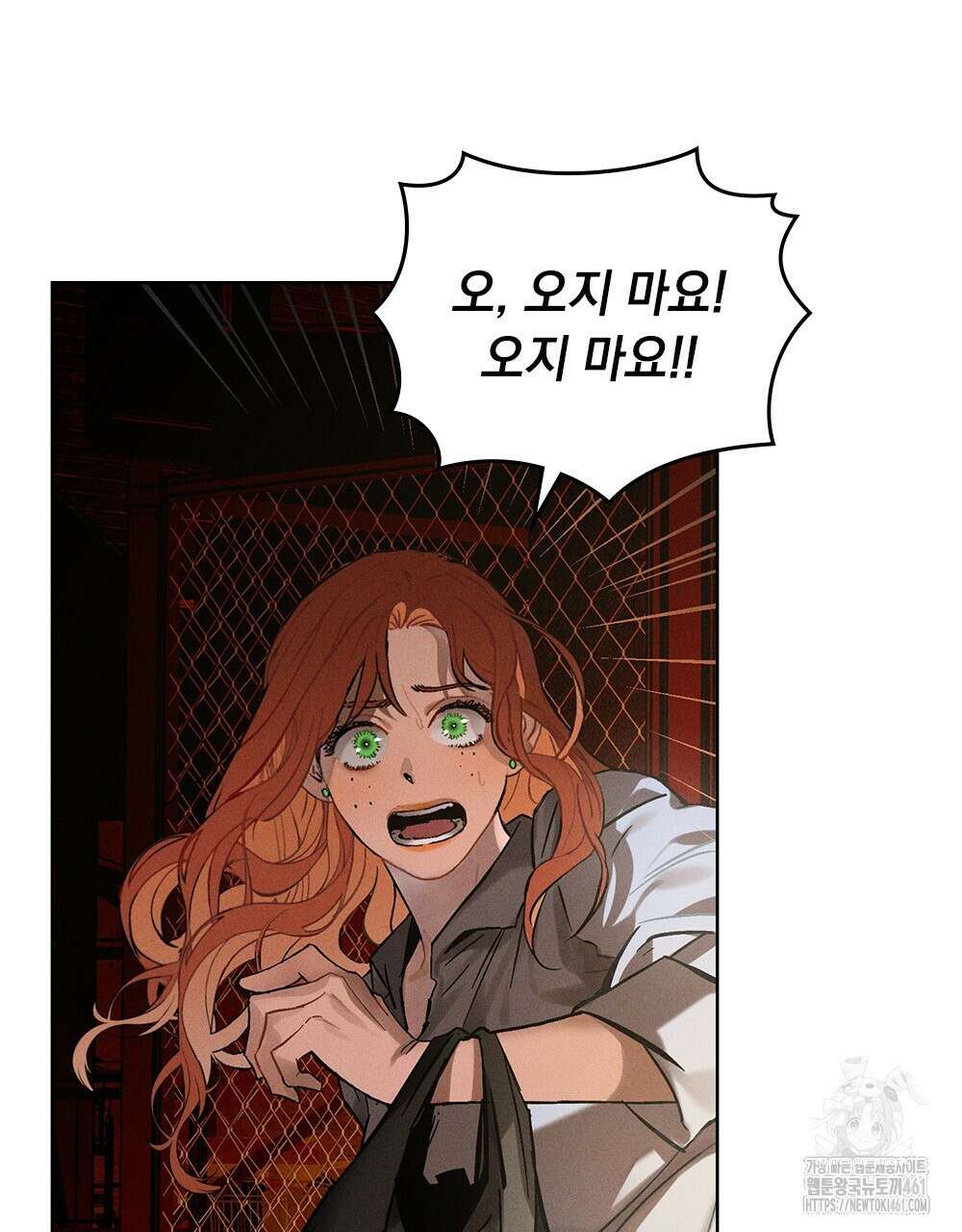 헤비 스모킹 스파이 3화 13