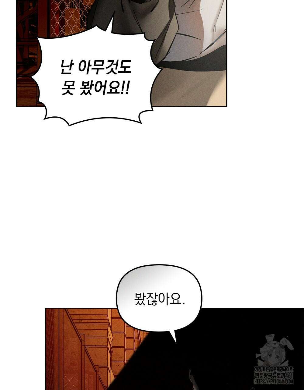 헤비 스모킹 스파이 3화 14