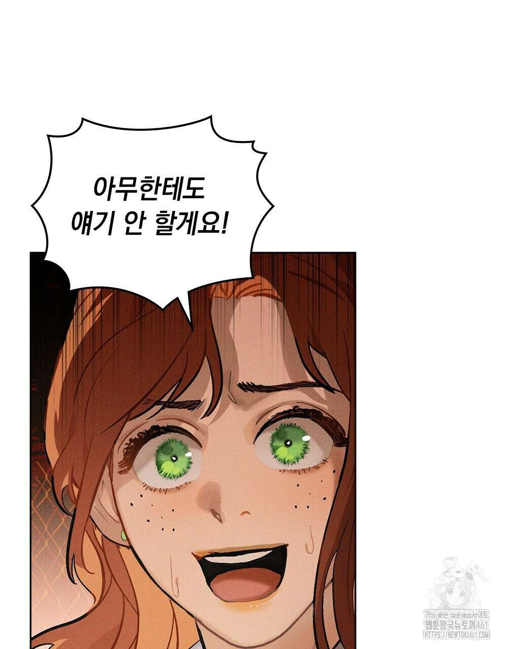 헤비 스모킹 스파이 3화 16