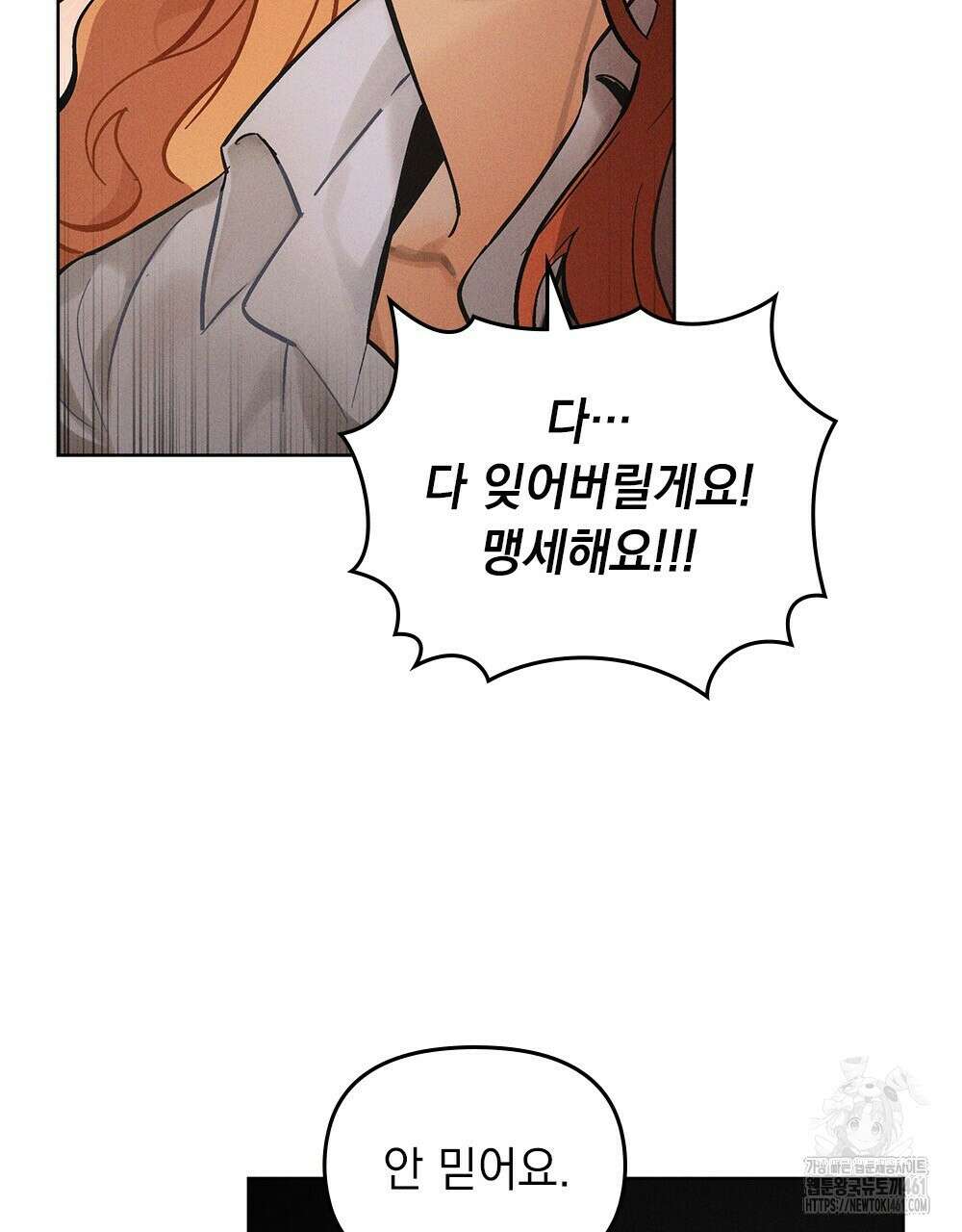 헤비 스모킹 스파이 3화 17
