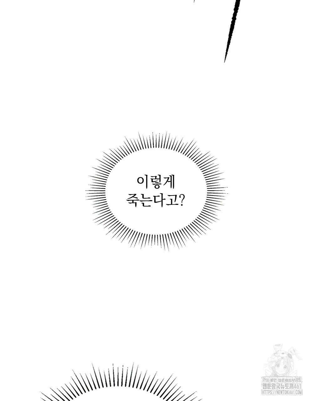 헤비 스모킹 스파이 3화 19