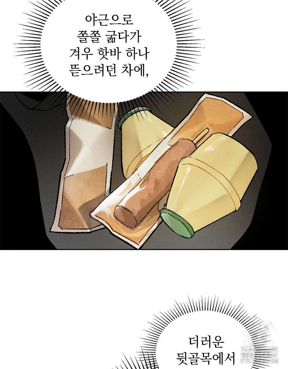 헤비 스모킹 스파이 3화 20