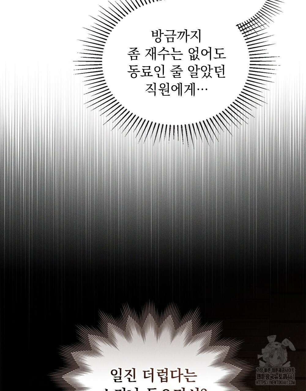 헤비 스모킹 스파이 3화 21