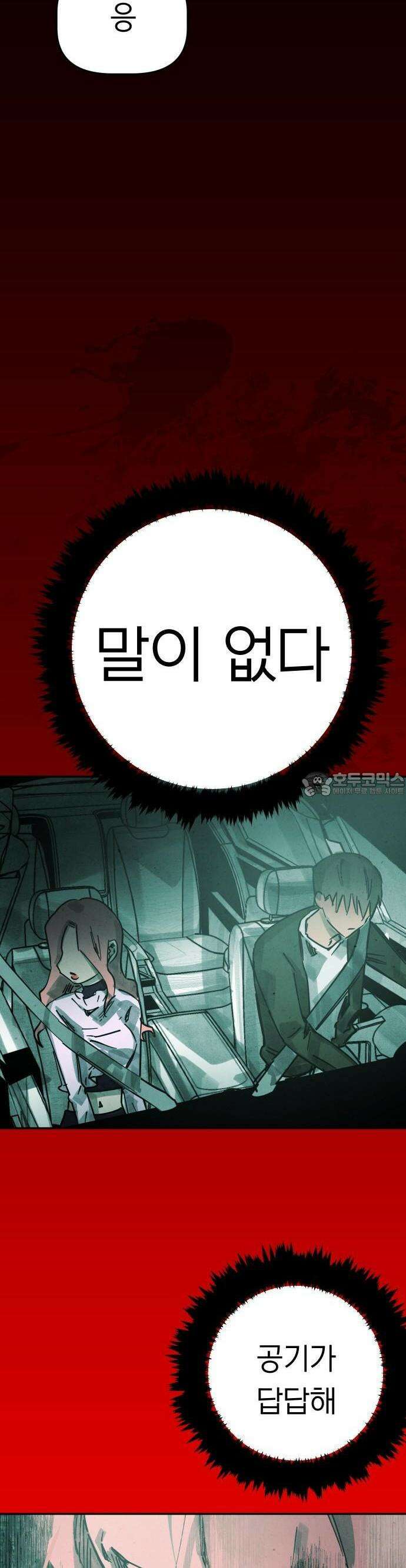 깔깔깔깔 2화 : 사랑의 묘약 下 9