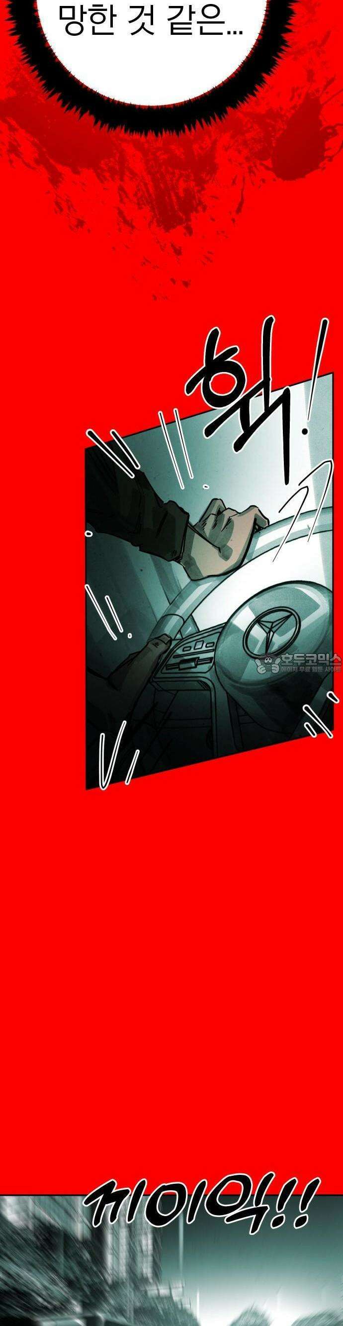 깔깔깔깔 2화 : 사랑의 묘약 下 11