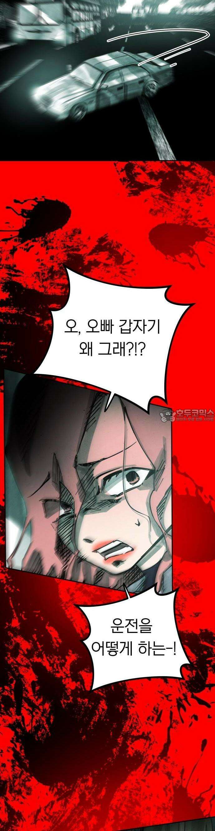 깔깔깔깔 2화 : 사랑의 묘약 下 12