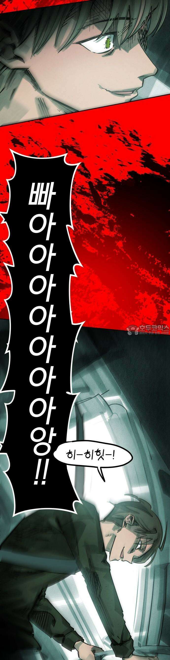 깔깔깔깔 2화 : 사랑의 묘약 下 13