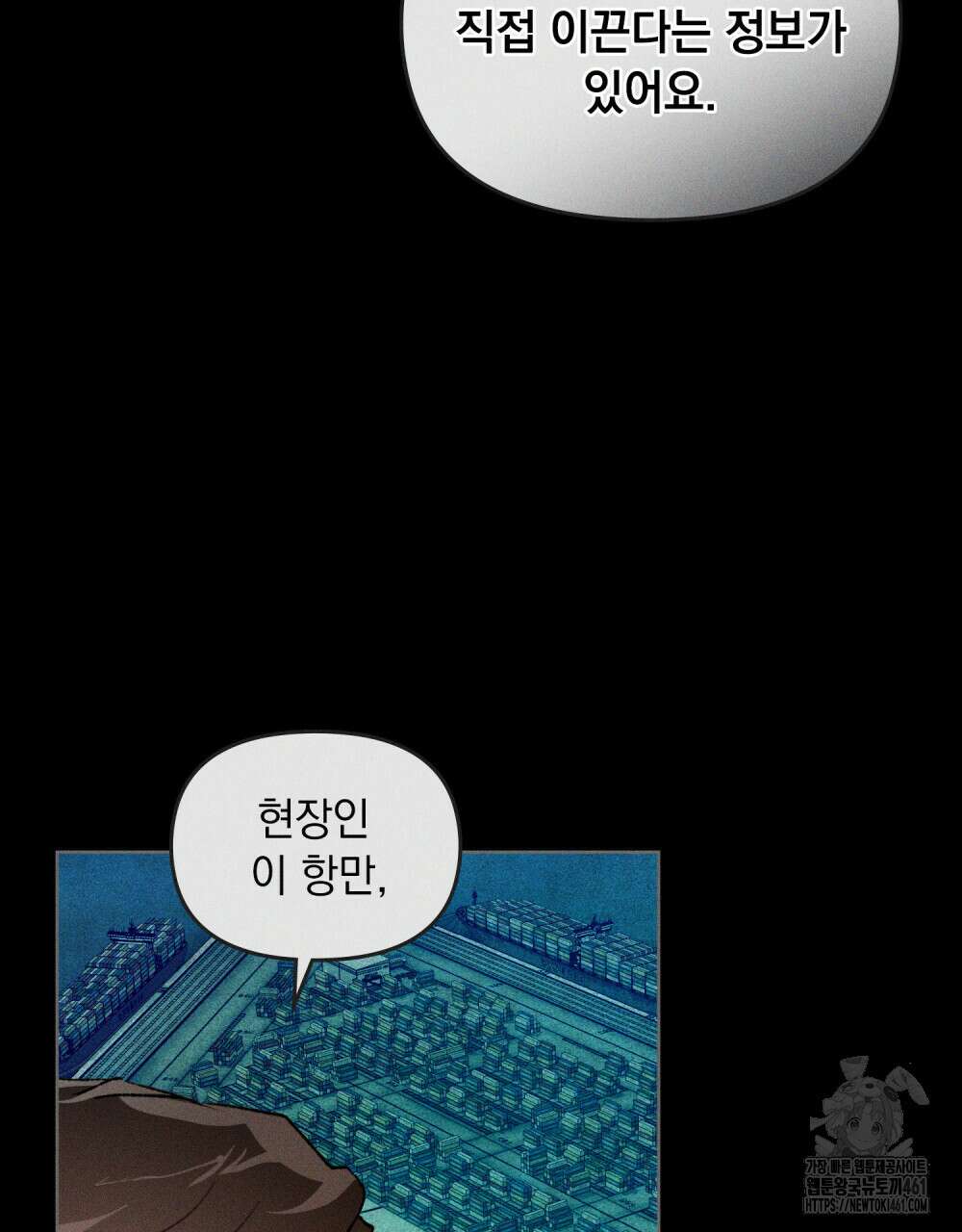 헤비 스모킹 스파이 17화 5