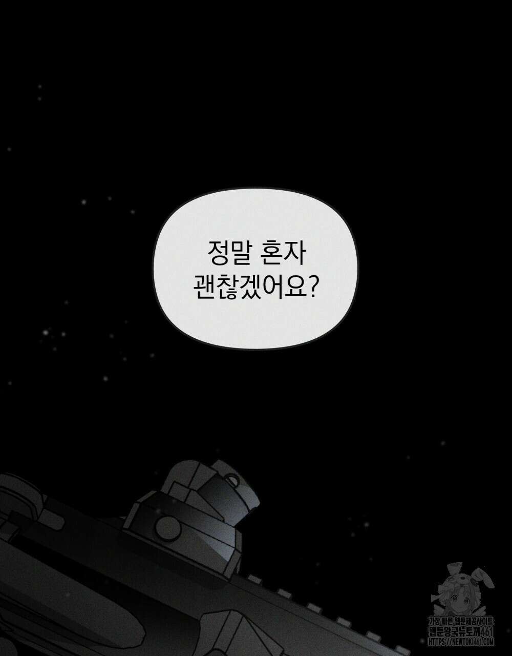 헤비 스모킹 스파이 17화 7