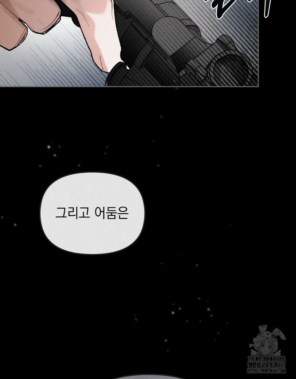 헤비 스모킹 스파이 17화 10