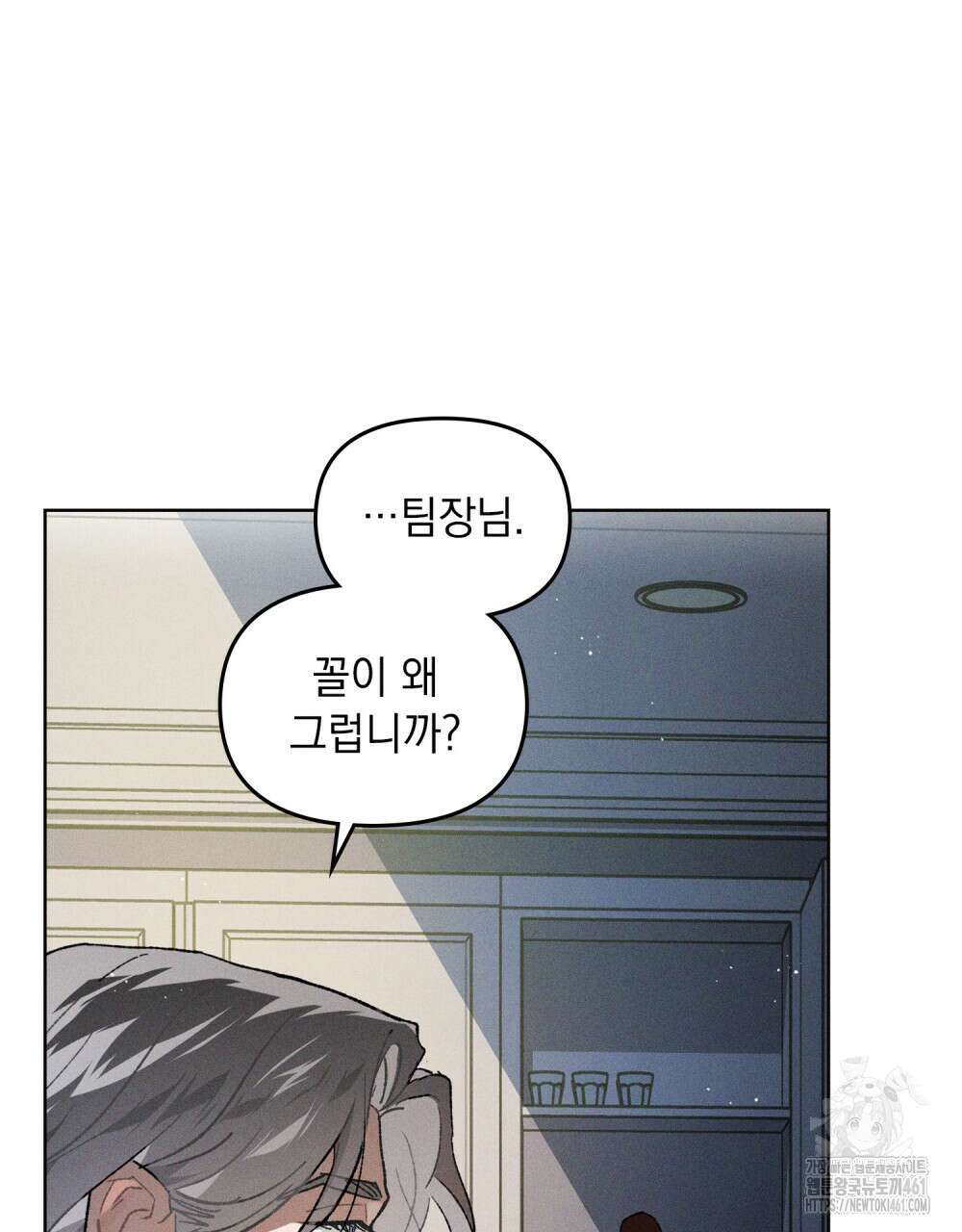 헤비 스모킹 스파이 17화 18