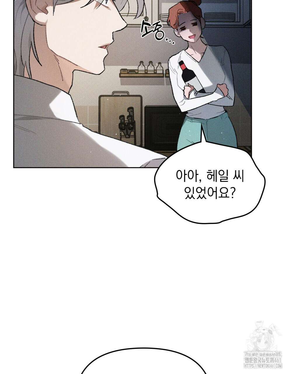 헤비 스모킹 스파이 17화 19