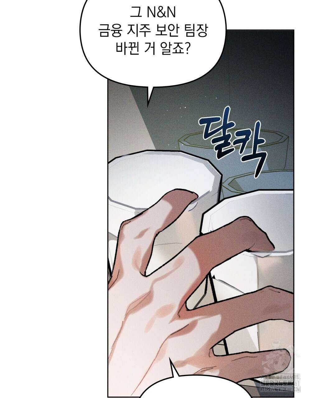 헤비 스모킹 스파이 17화 20