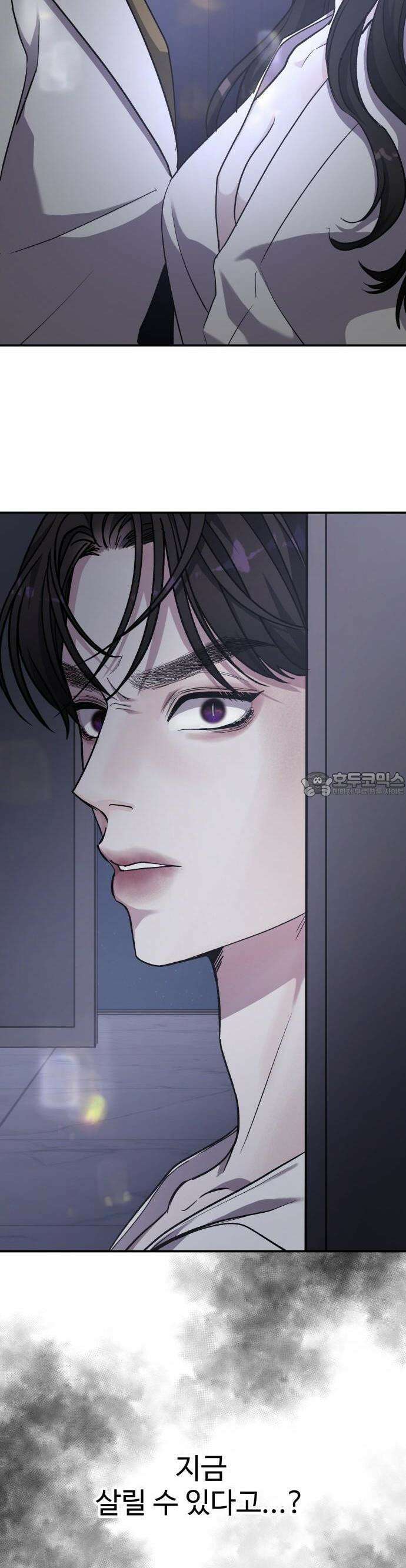 포 더 퀸덤 54화 사랑하는 법(11) 2