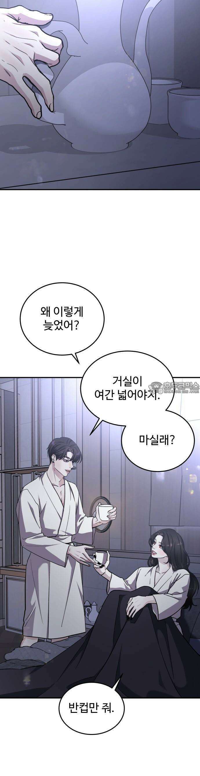 포 더 퀸덤 54화 사랑하는 법(11) 7