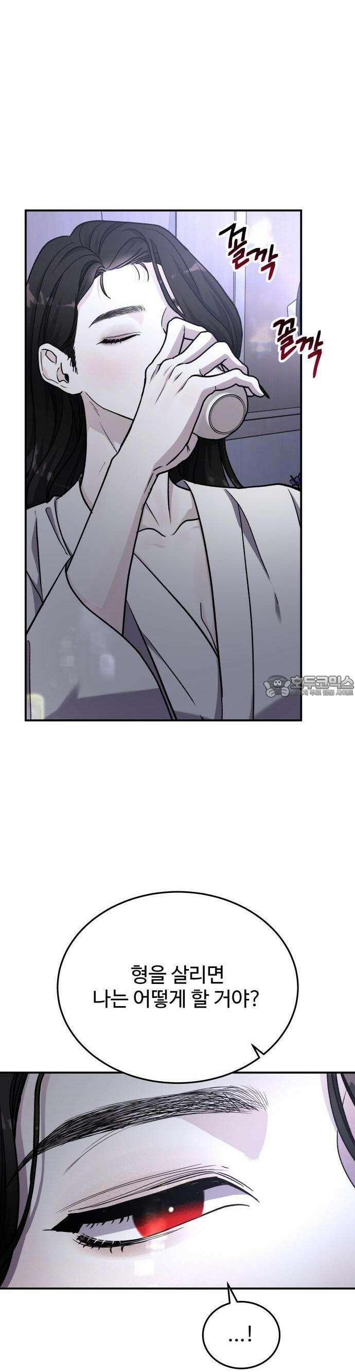 포 더 퀸덤 54화 사랑하는 법(11) 8
