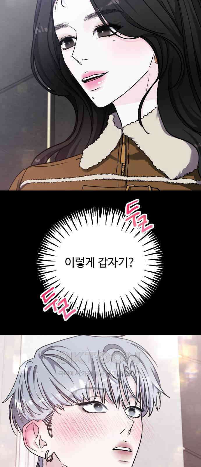 포 더 퀸덤 64화 사라진...(3) 3
