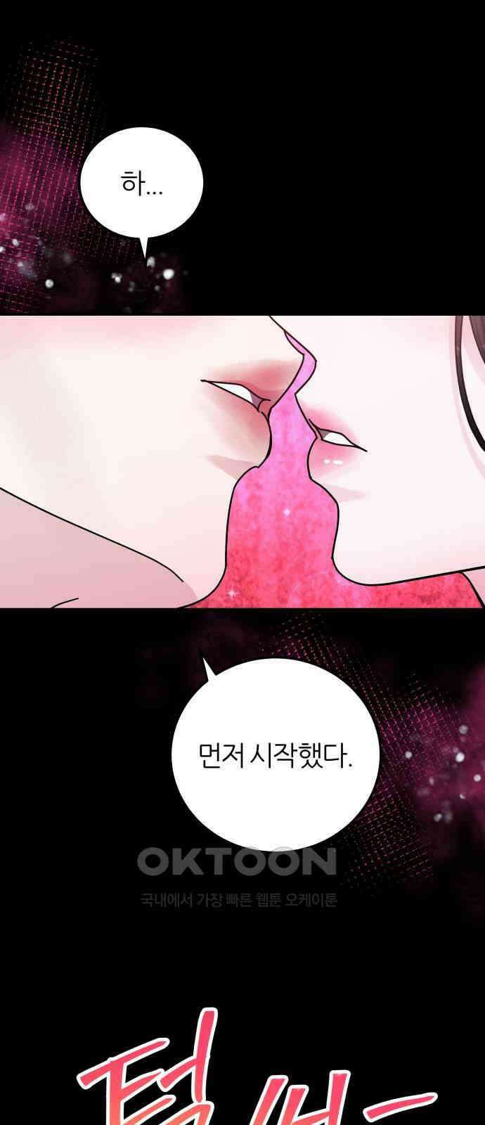 포 더 퀸덤 64화 사라진...(3) 9