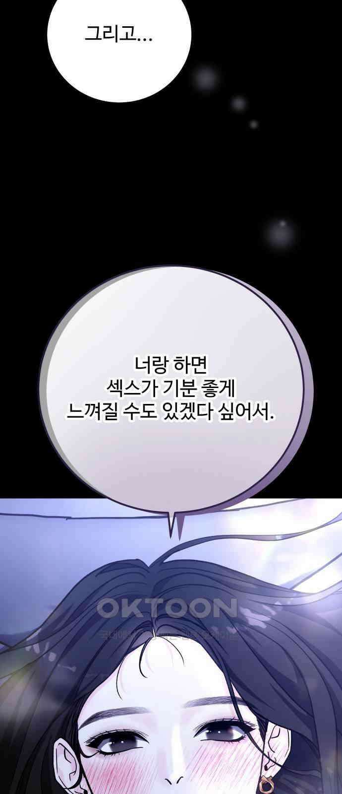 포 더 퀸덤 64화 사라진...(3) 17