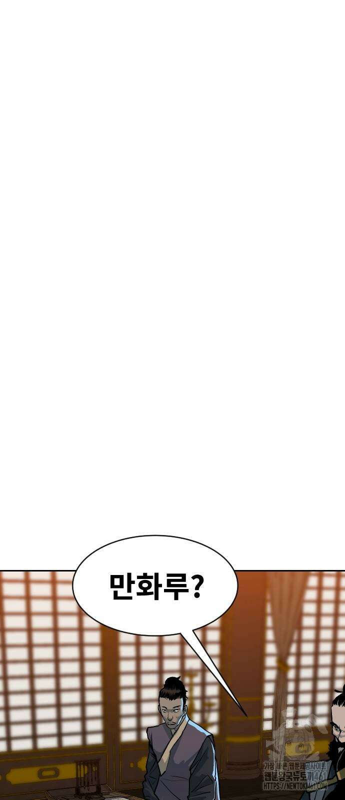 건곤불이기 11화 2