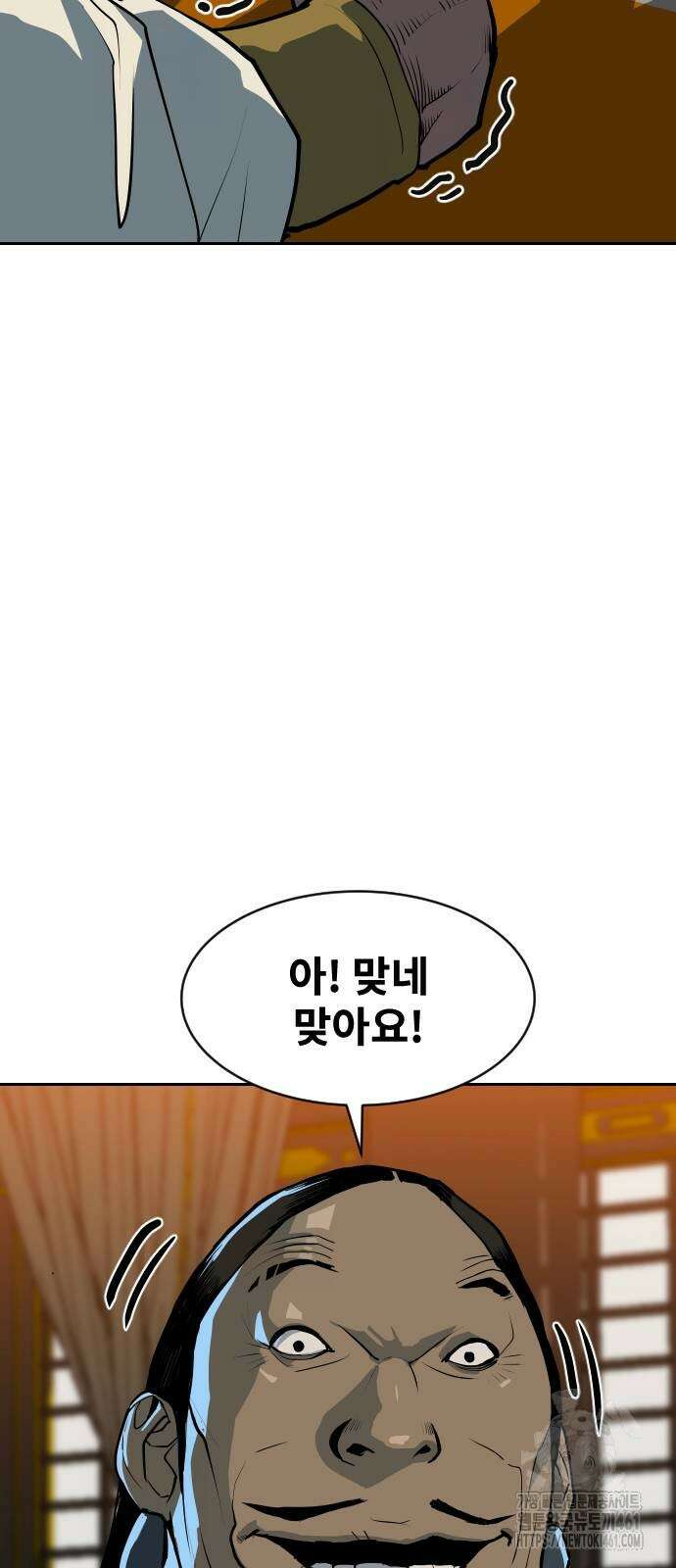 건곤불이기 11화 8