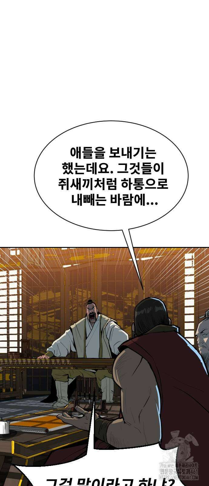 건곤불이기 11화 11