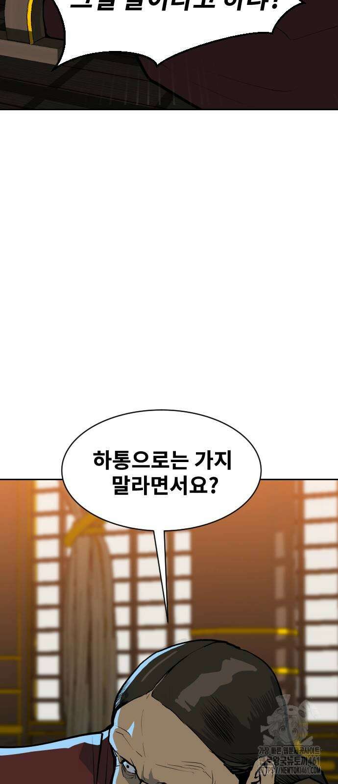 건곤불이기 11화 12