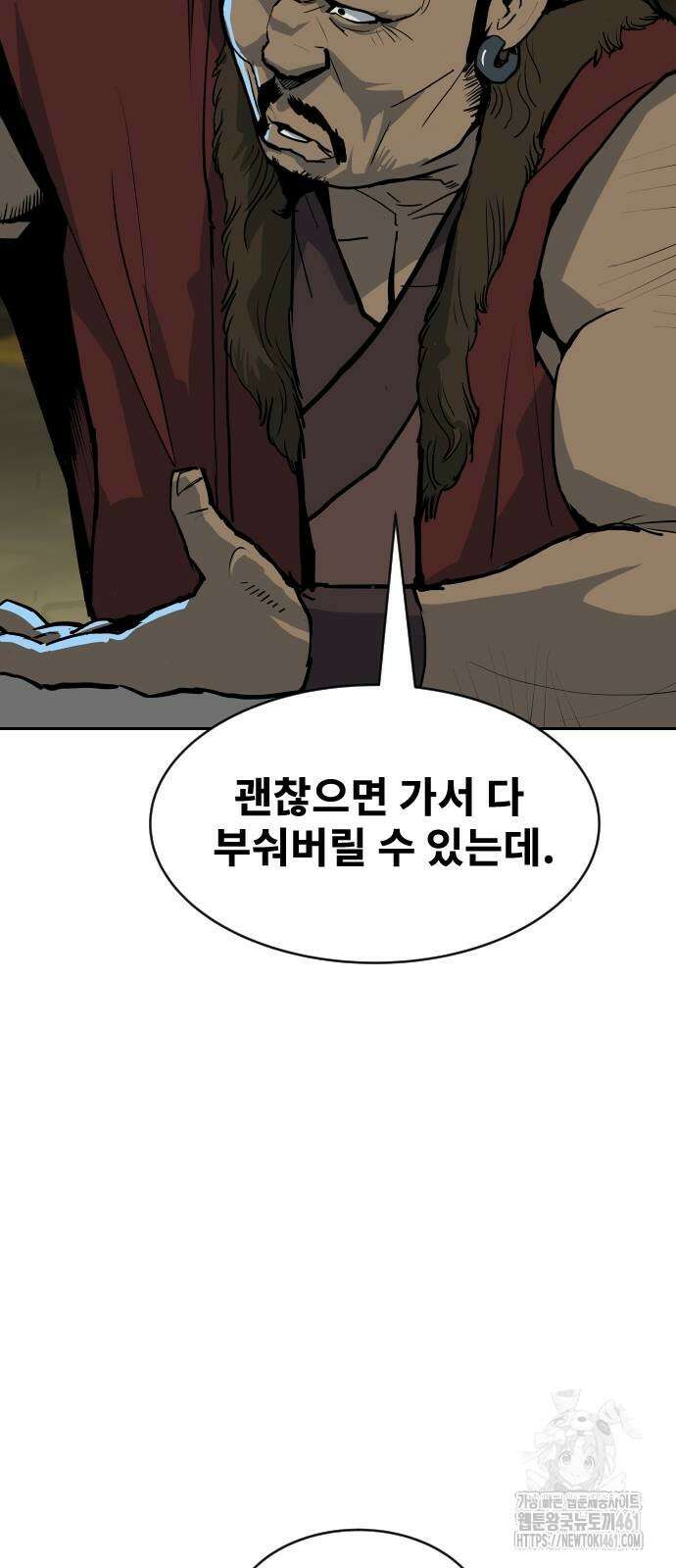 건곤불이기 11화 13