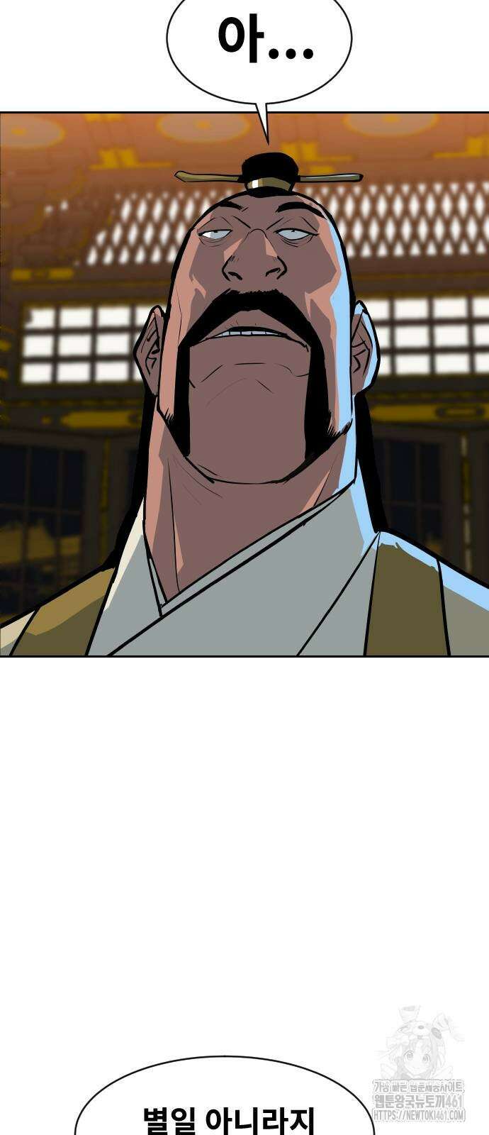 건곤불이기 11화 14