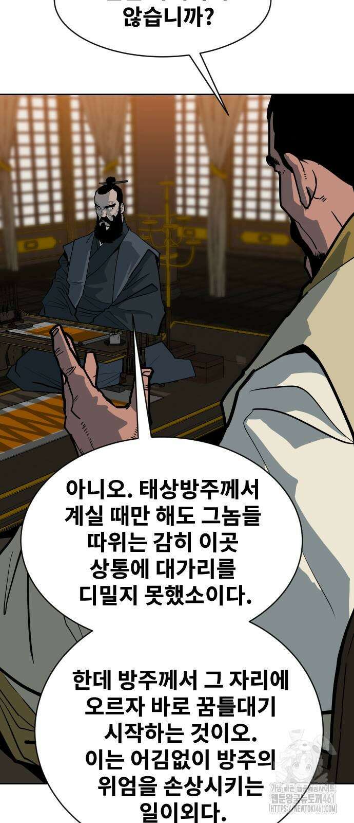 건곤불이기 11화 15