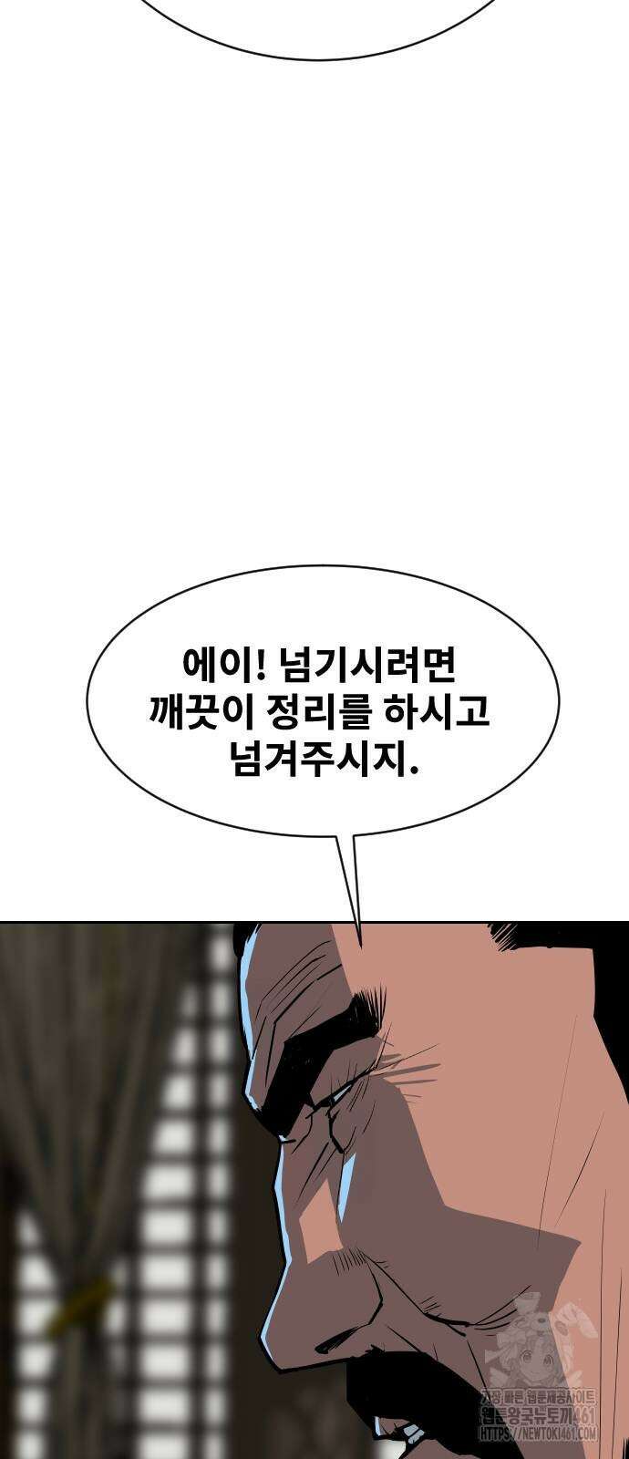 건곤불이기 11화 16