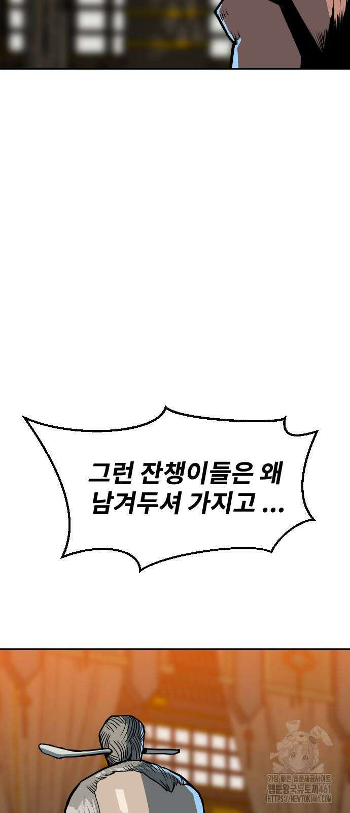 건곤불이기 11화 17