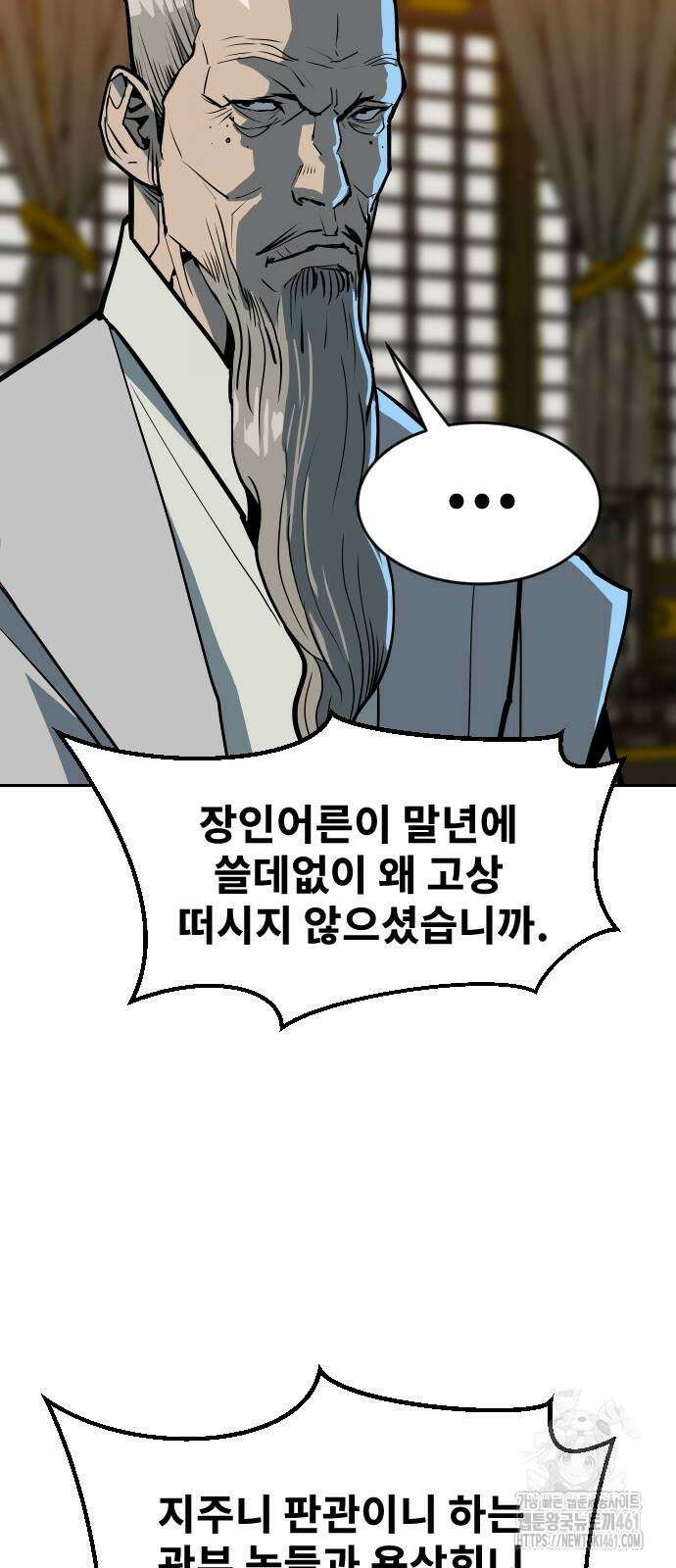 건곤불이기 11화 18