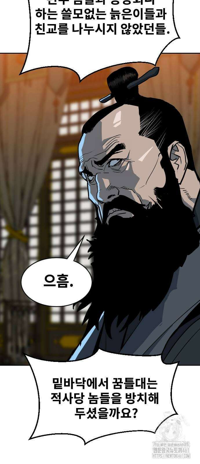 건곤불이기 11화 19