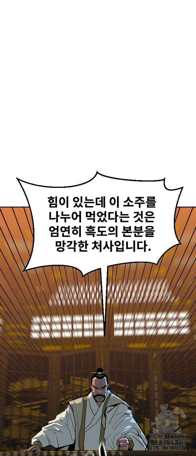 건곤불이기 11화 20
