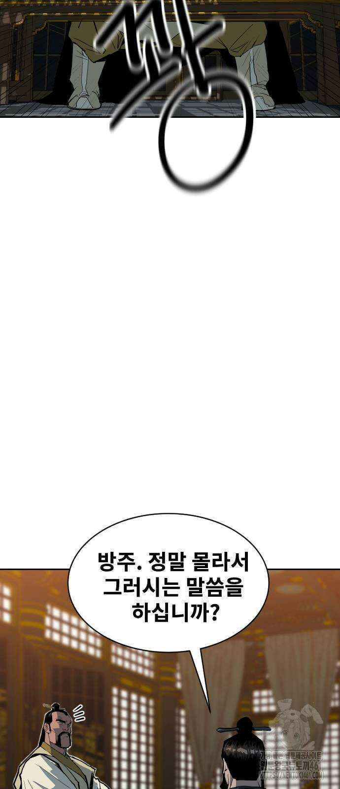 건곤불이기 11화 21