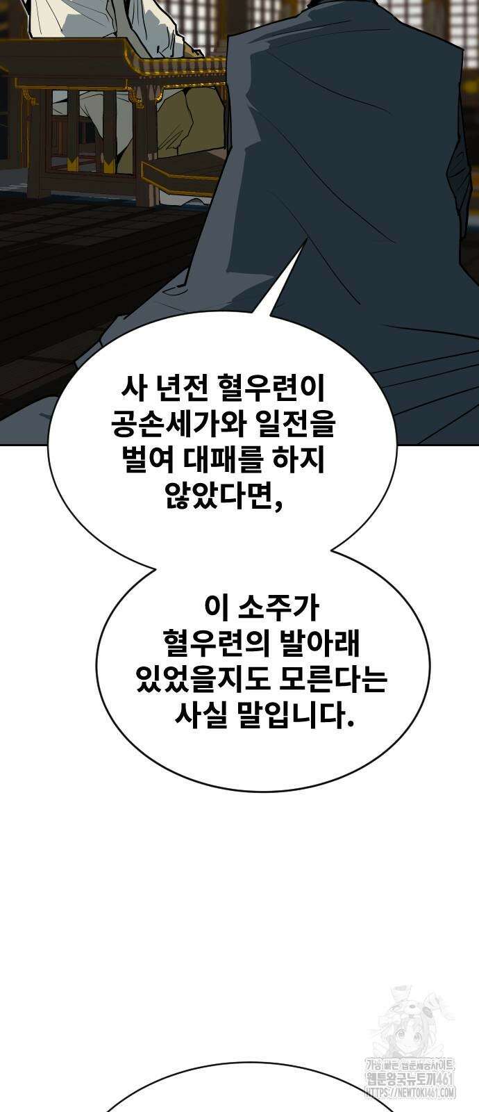 건곤불이기 11화 22