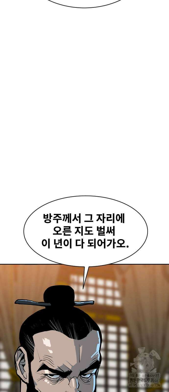 건곤불이기 11화 24