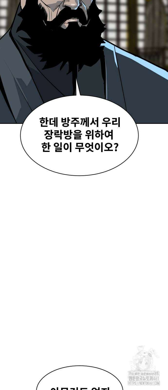 건곤불이기 11화 25