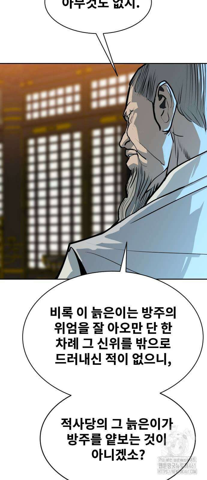 건곤불이기 11화 26