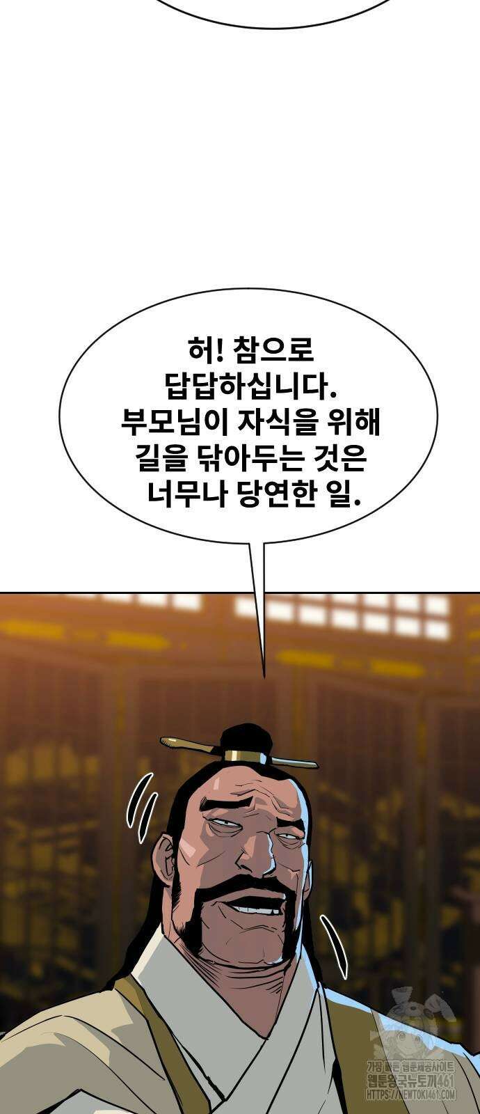 건곤불이기 11화 27