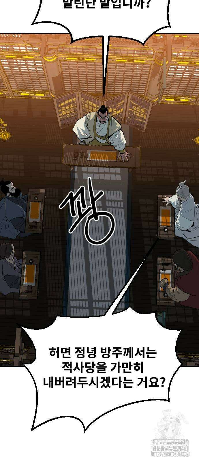 건곤불이기 11화 29