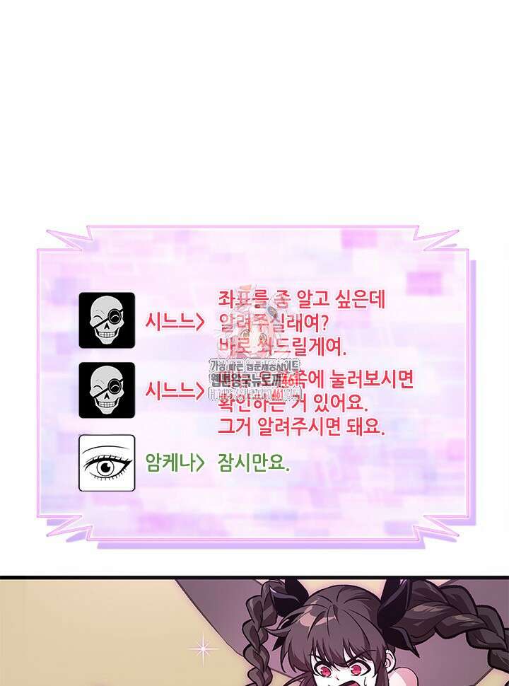 픽 미 업! 114화 1