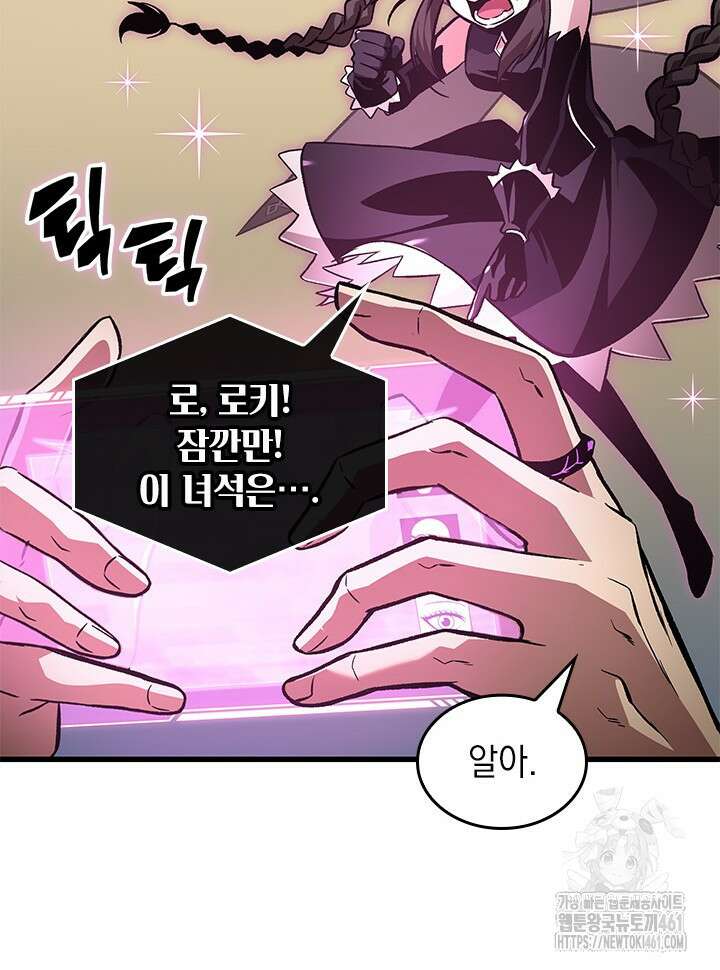 픽 미 업! 114화 2