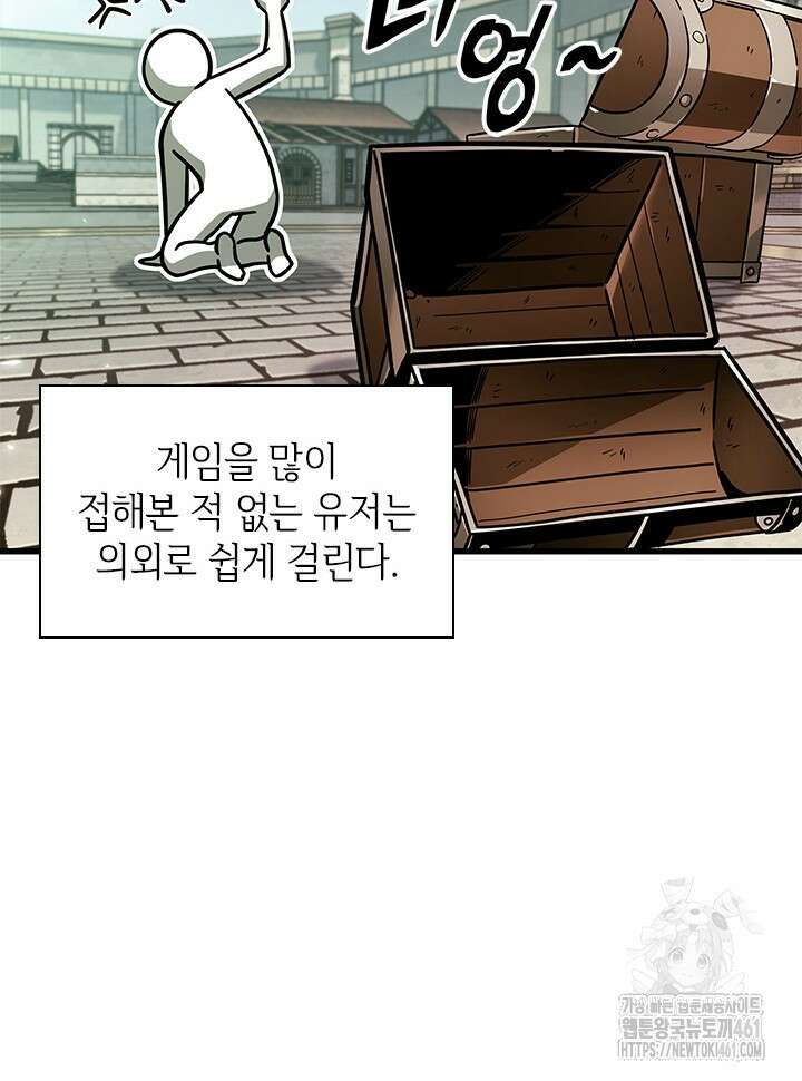 픽 미 업! 114화 8