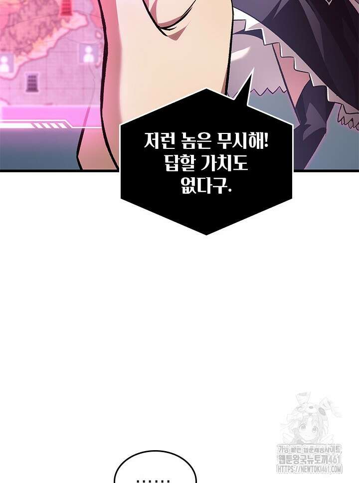 픽 미 업! 114화 10