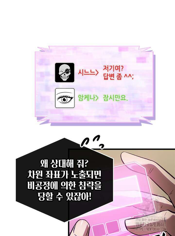 픽 미 업! 114화 12